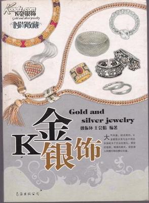 京华匠韵 魏振环与王会娟的金银饰品设计艺术